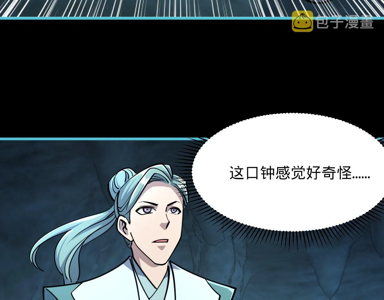 第58话 灵魂杀伐，大展神威 第57页