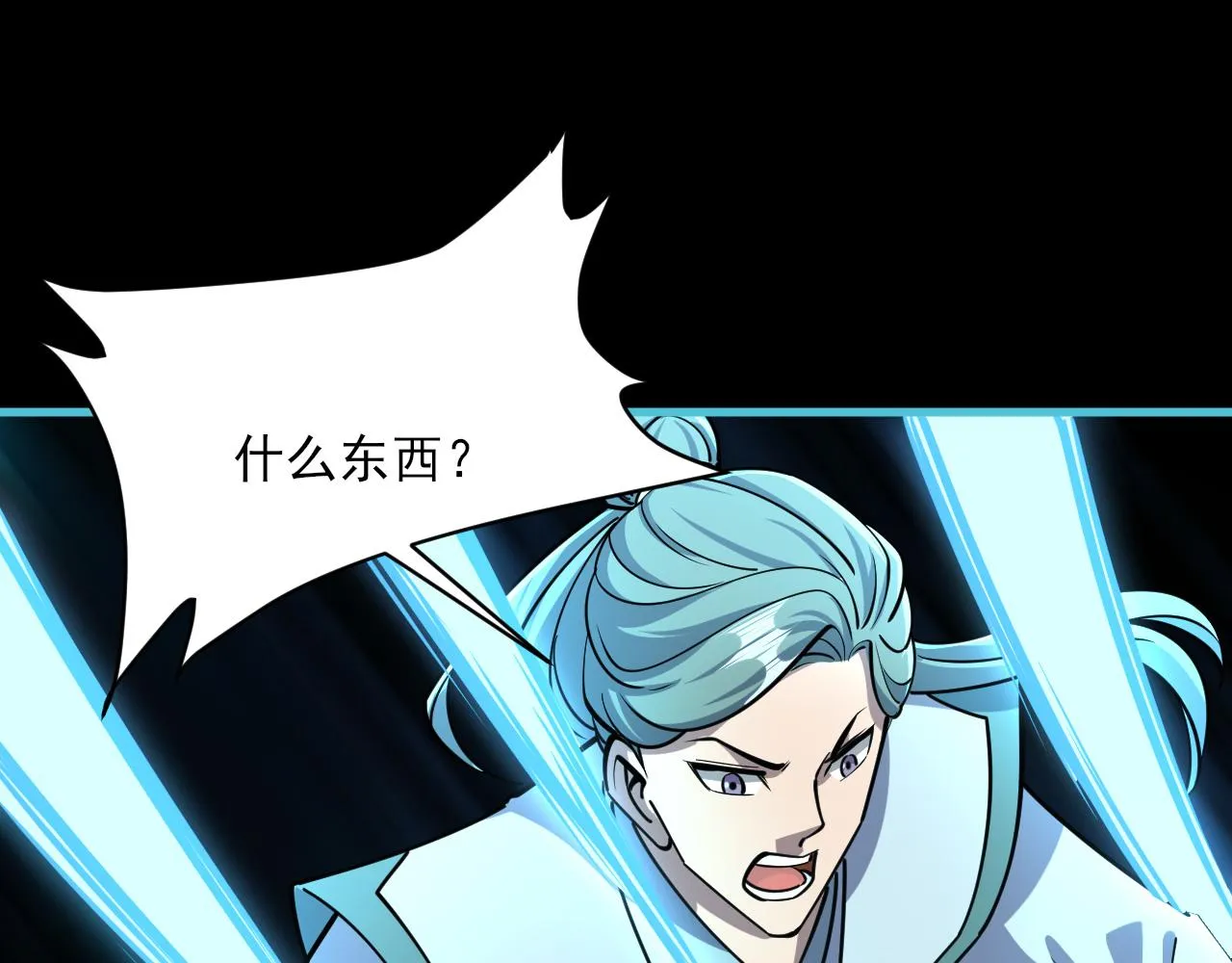 第58话 灵魂杀伐，大展神威 第65页