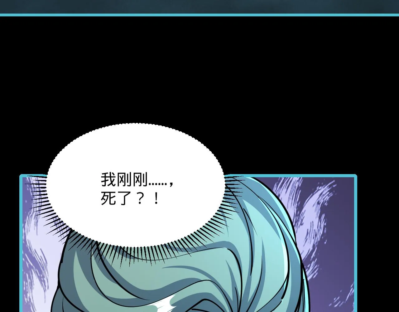 第58话 灵魂杀伐，大展神威 第78页