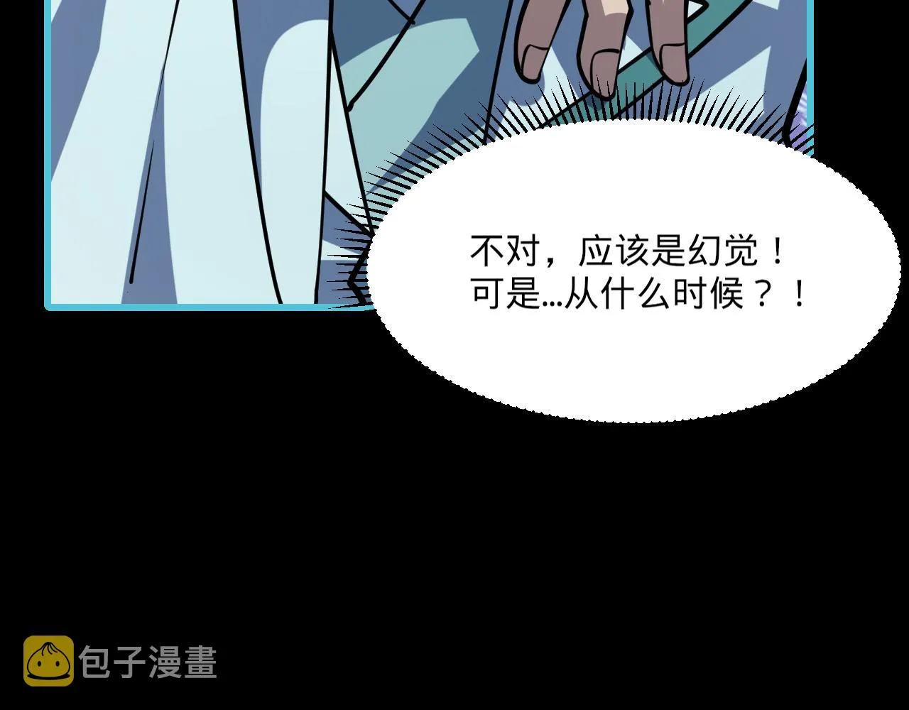 第58话 灵魂杀伐，大展神威 第80页