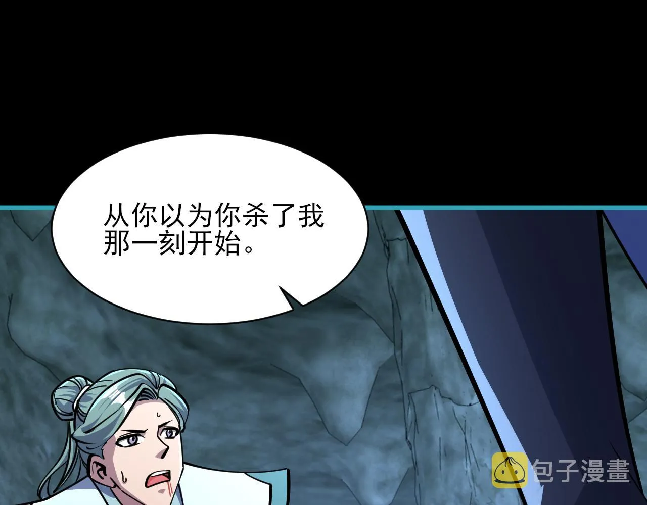 第58话 灵魂杀伐，大展神威 第84页