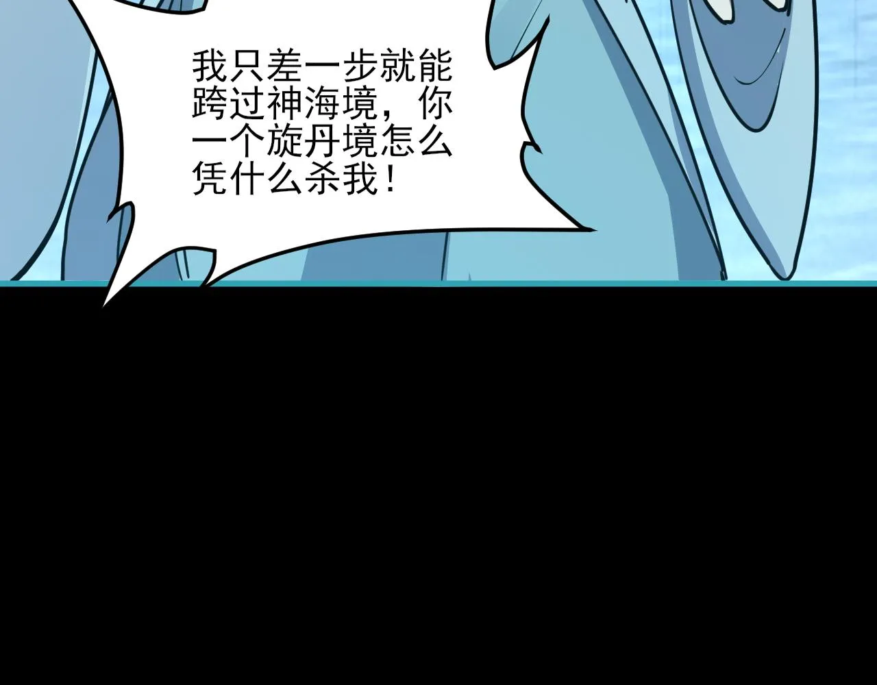 第58话 灵魂杀伐，大展神威 第102页