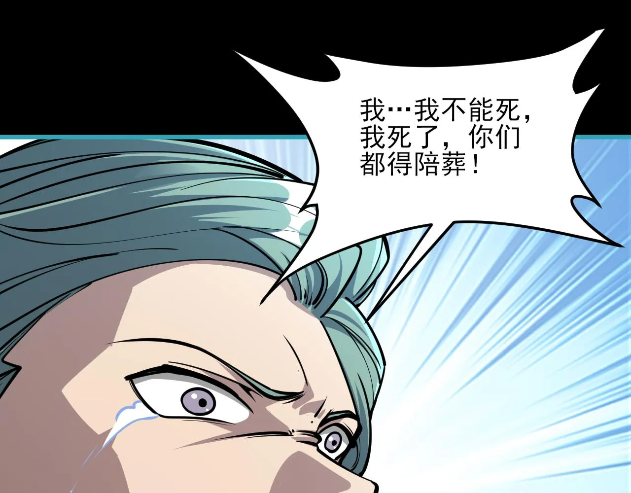 第58话 灵魂杀伐，大展神威 第103页