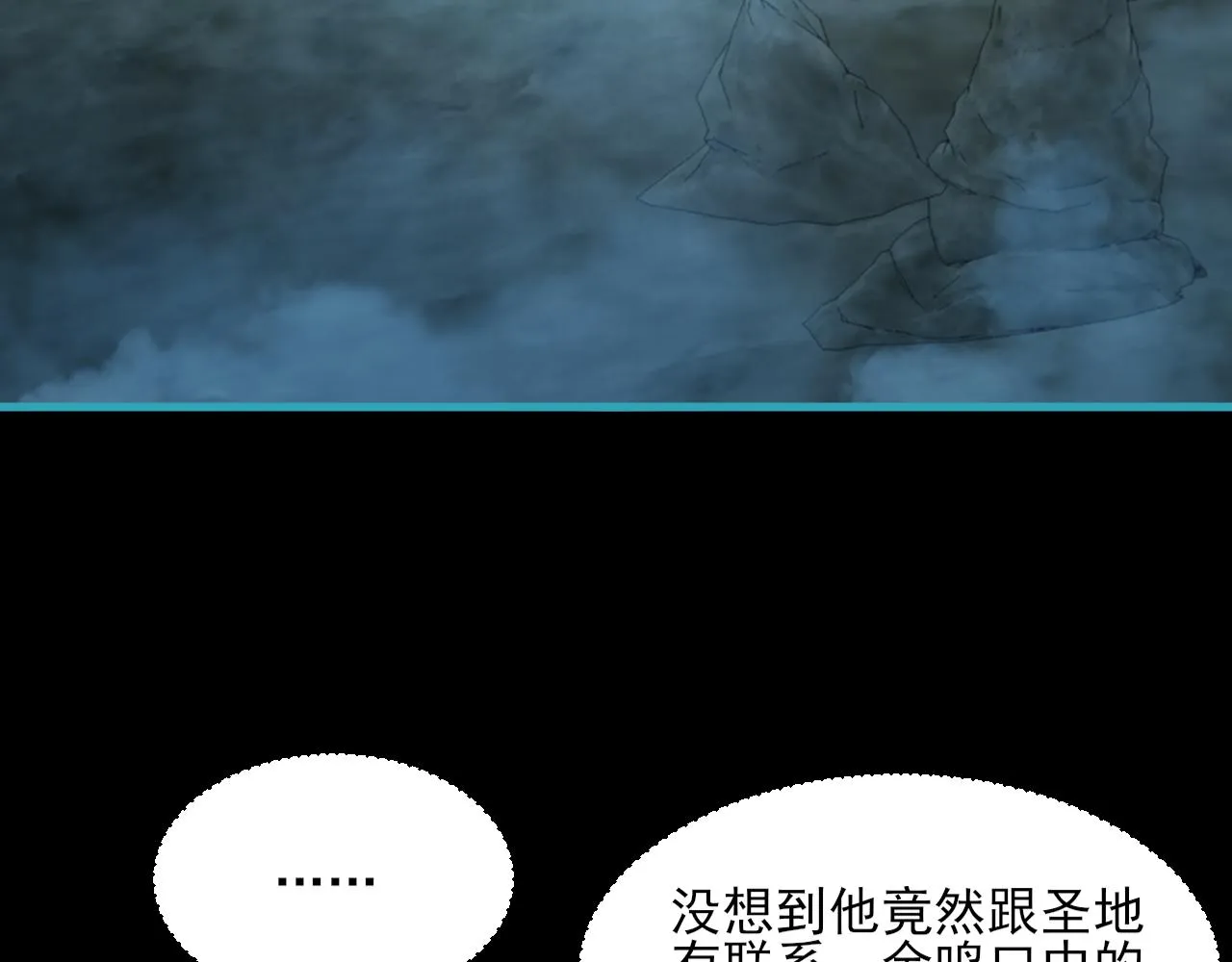 第58话 灵魂杀伐，大展神威 第111页