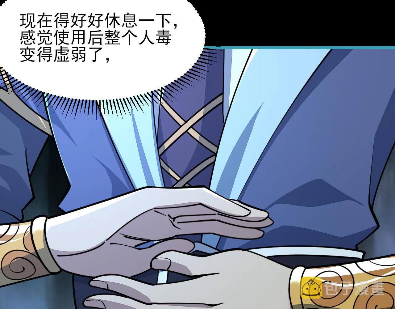 第58话 灵魂杀伐，大展神威 第125页