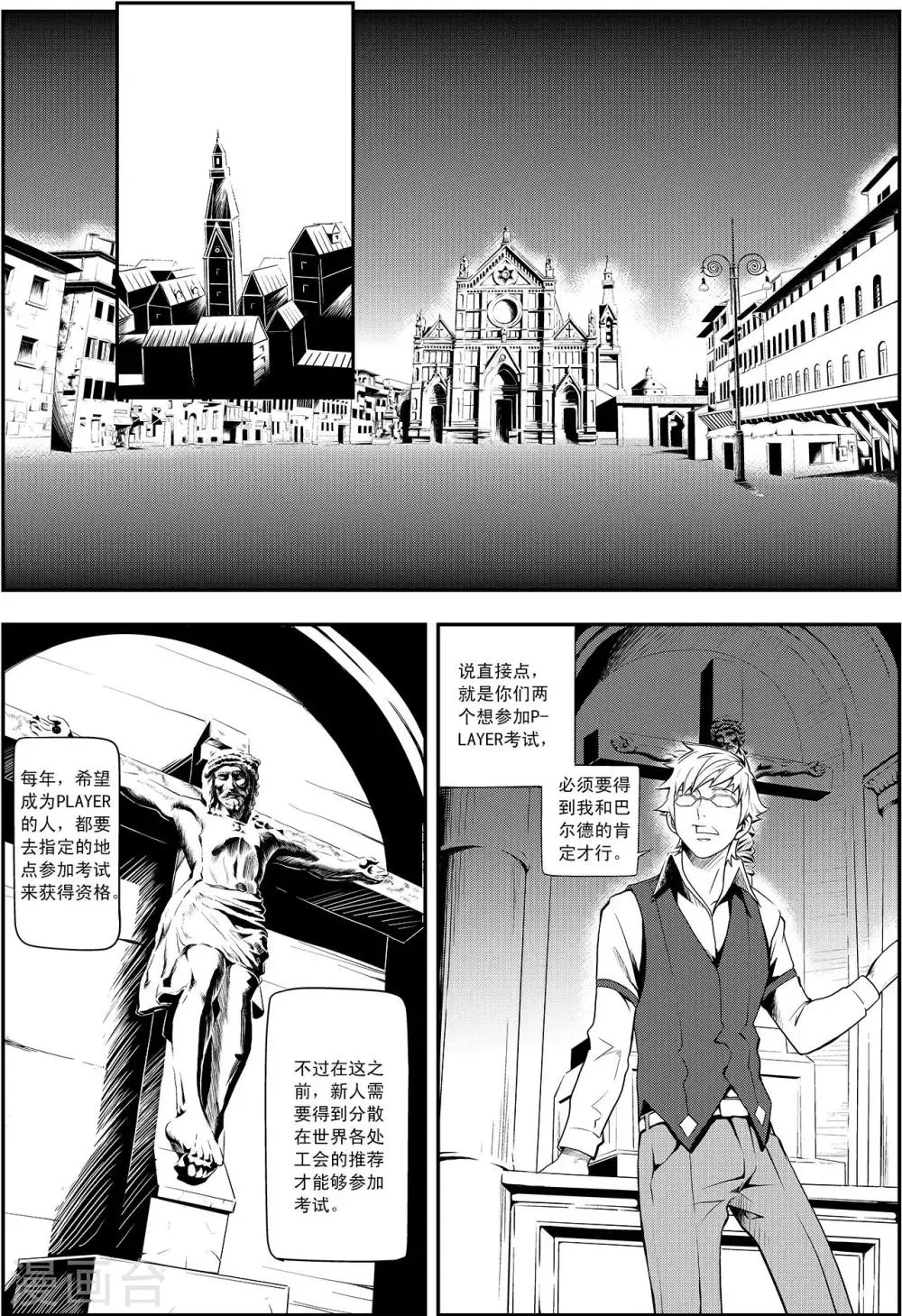 第2话 启航 第12页