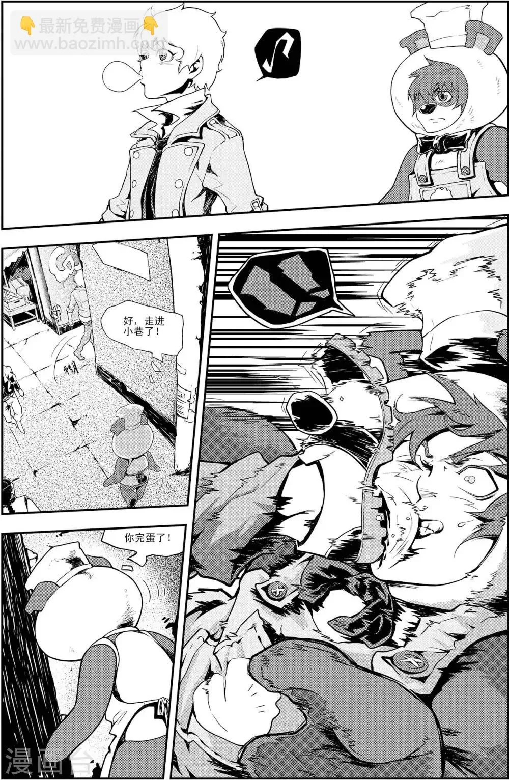 第3话 男人的浪漫 第15页