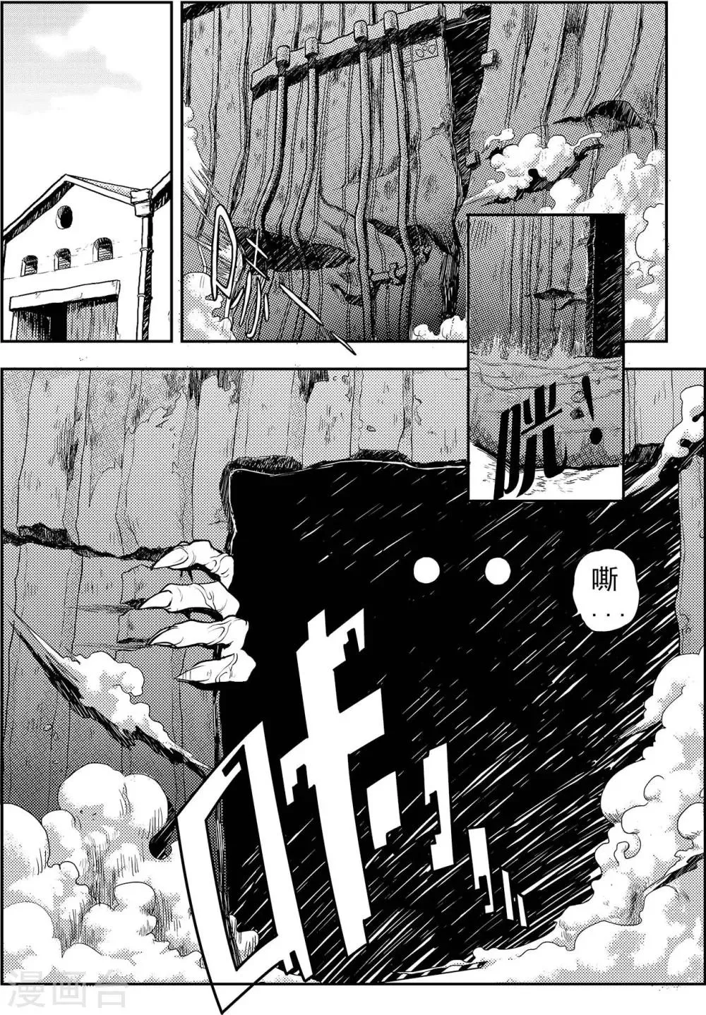 第3话 男人的浪漫 第23页