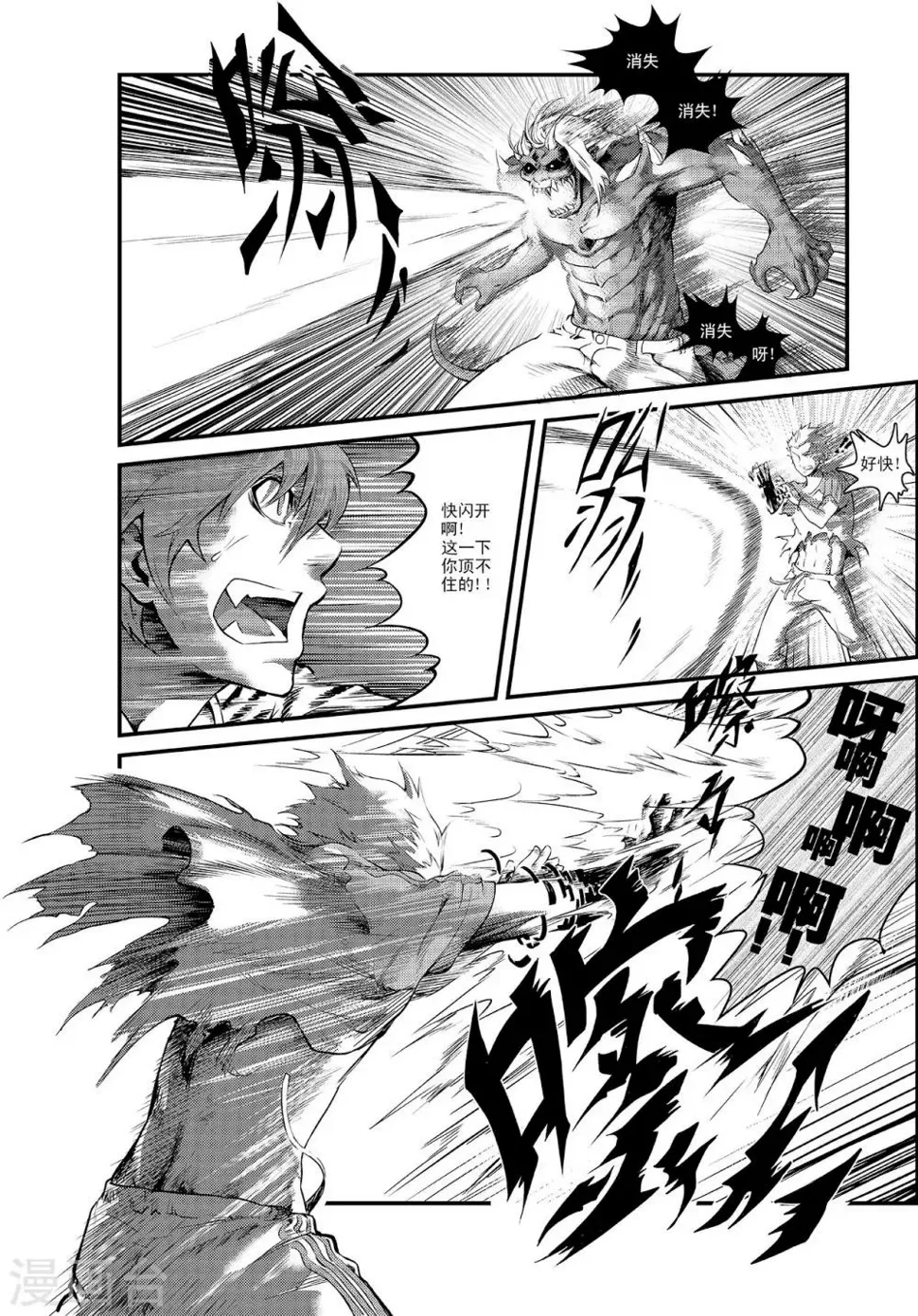 第5话 团圆时刻 第9页