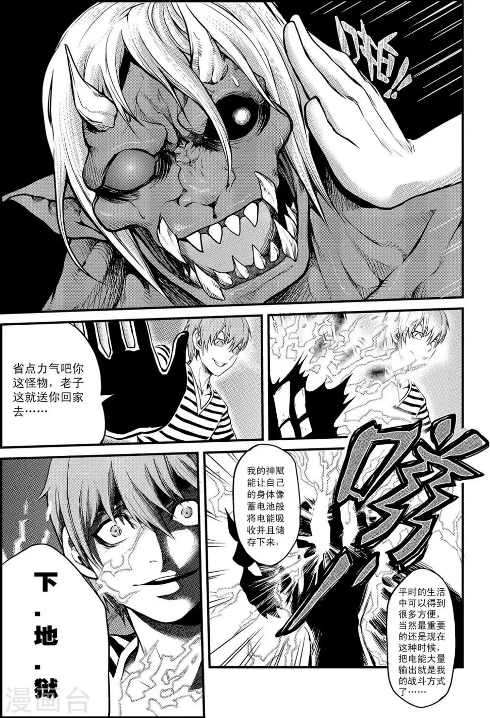 第5话 团圆时刻 第12页