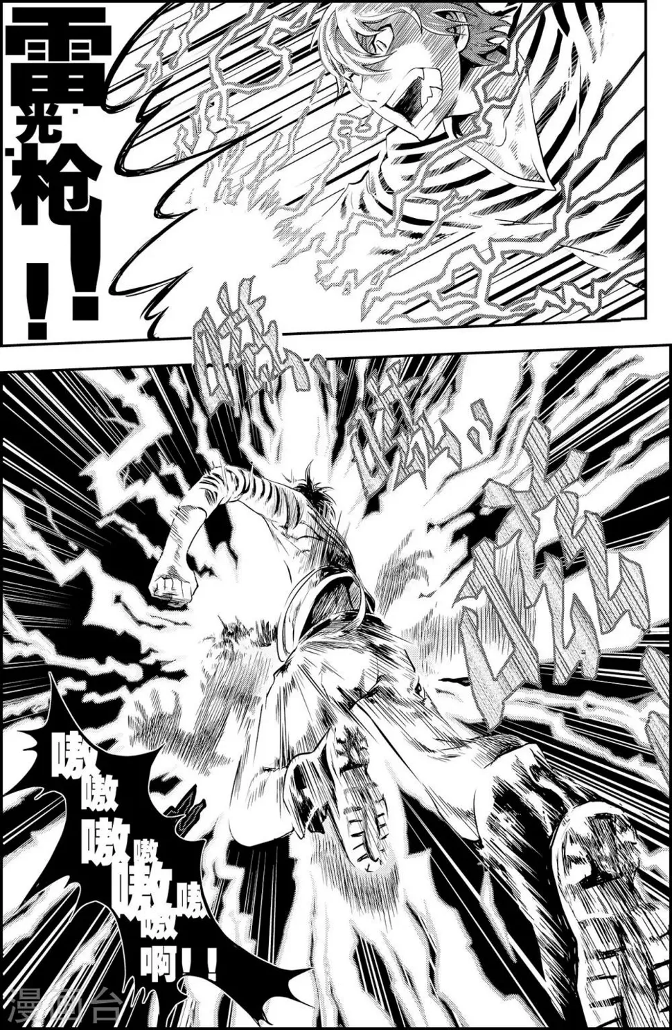 第5话 团圆时刻 第13页