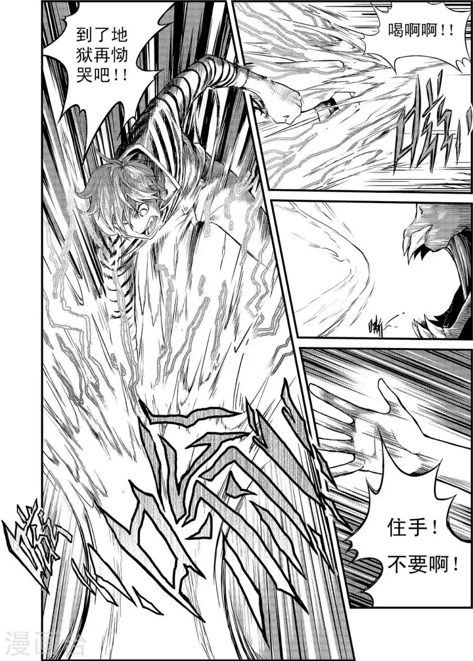 第5话 团圆时刻 第17页