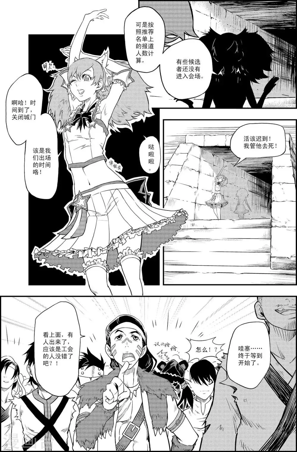 第6话 出师未捷 第22页