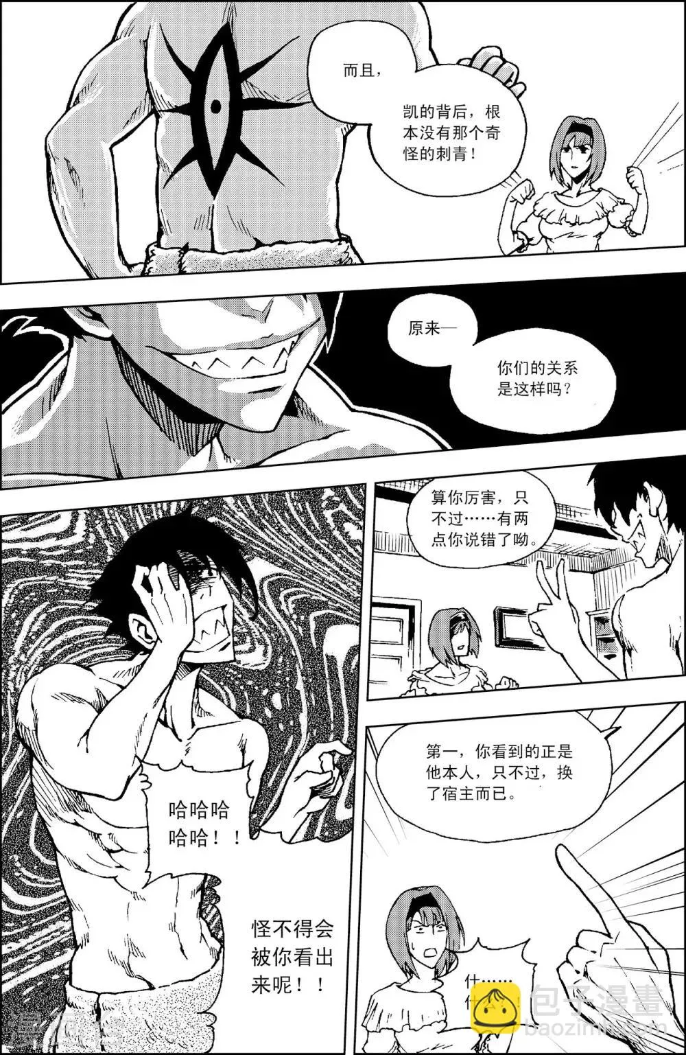 第9话 休息时间 第19页