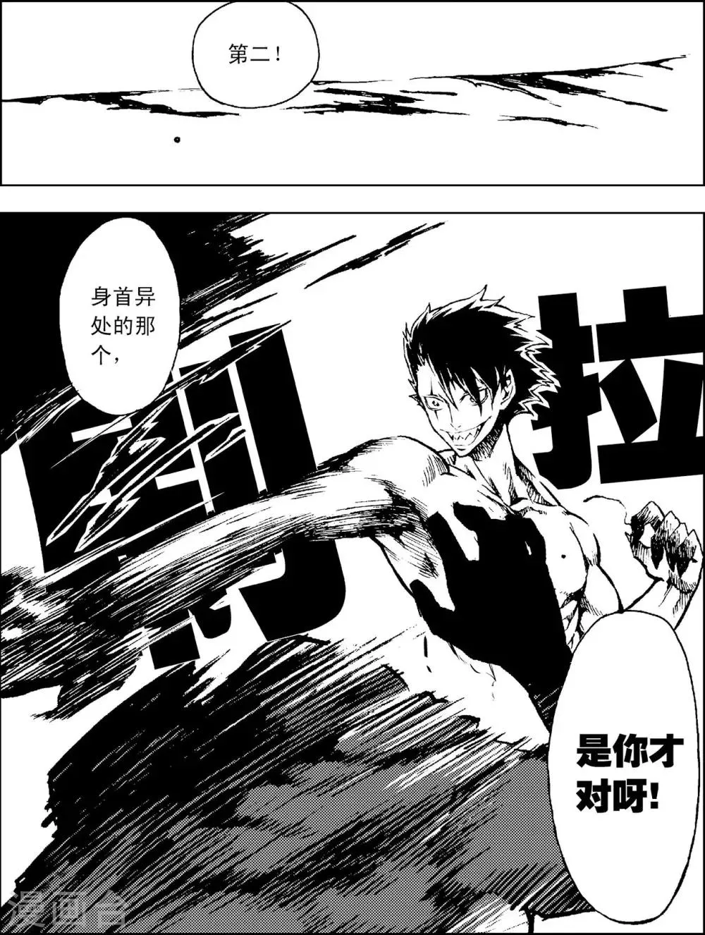 第9话 休息时间 第20页