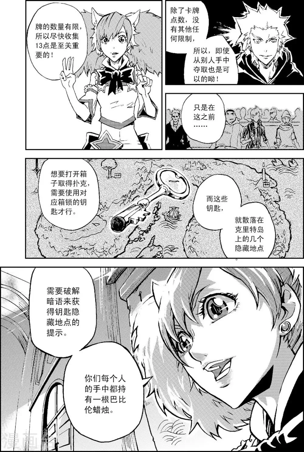第10话 克里特岛 第6页