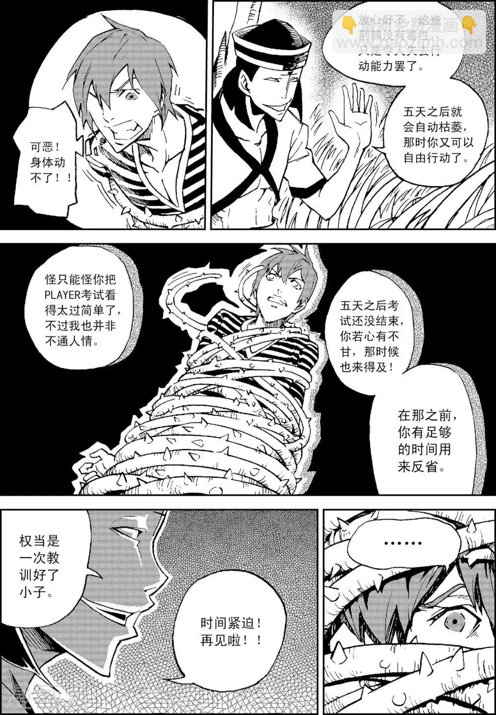 第10话 克里特岛 第14页