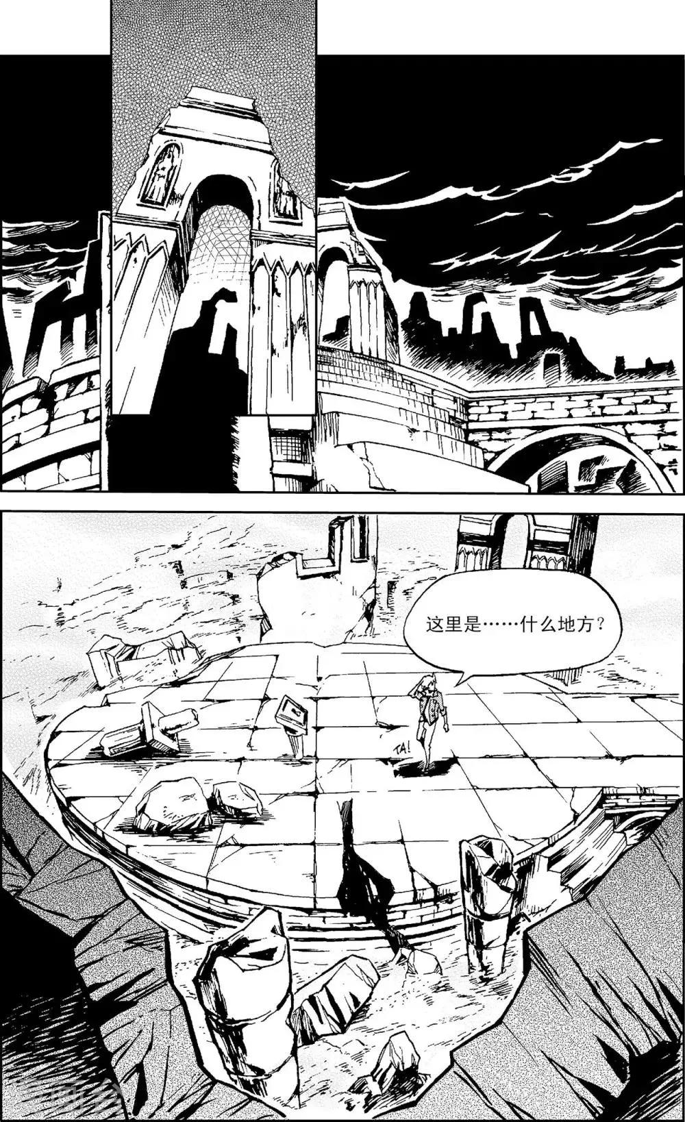 第10话 克里特岛 第18页