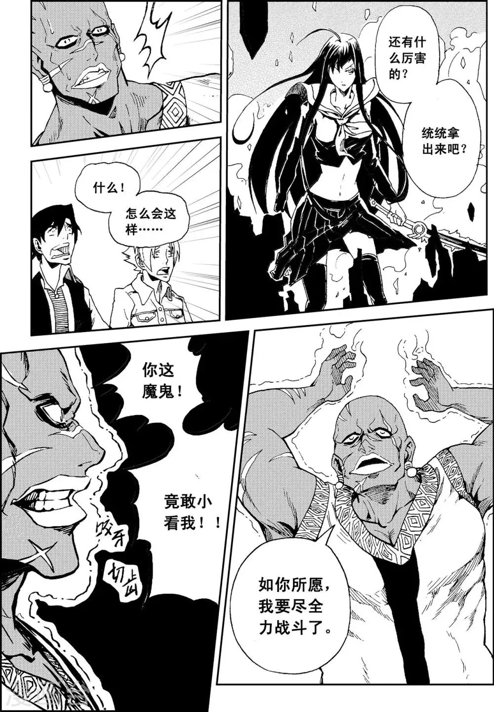 第11话 冰海狂鲨 第14页
