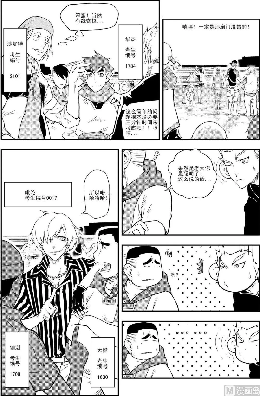 第07话（下） 第5页