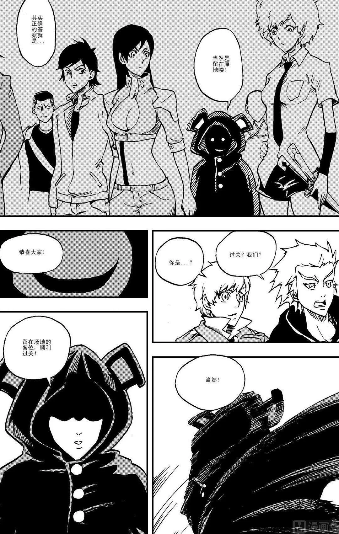 第08话（上） 第6页