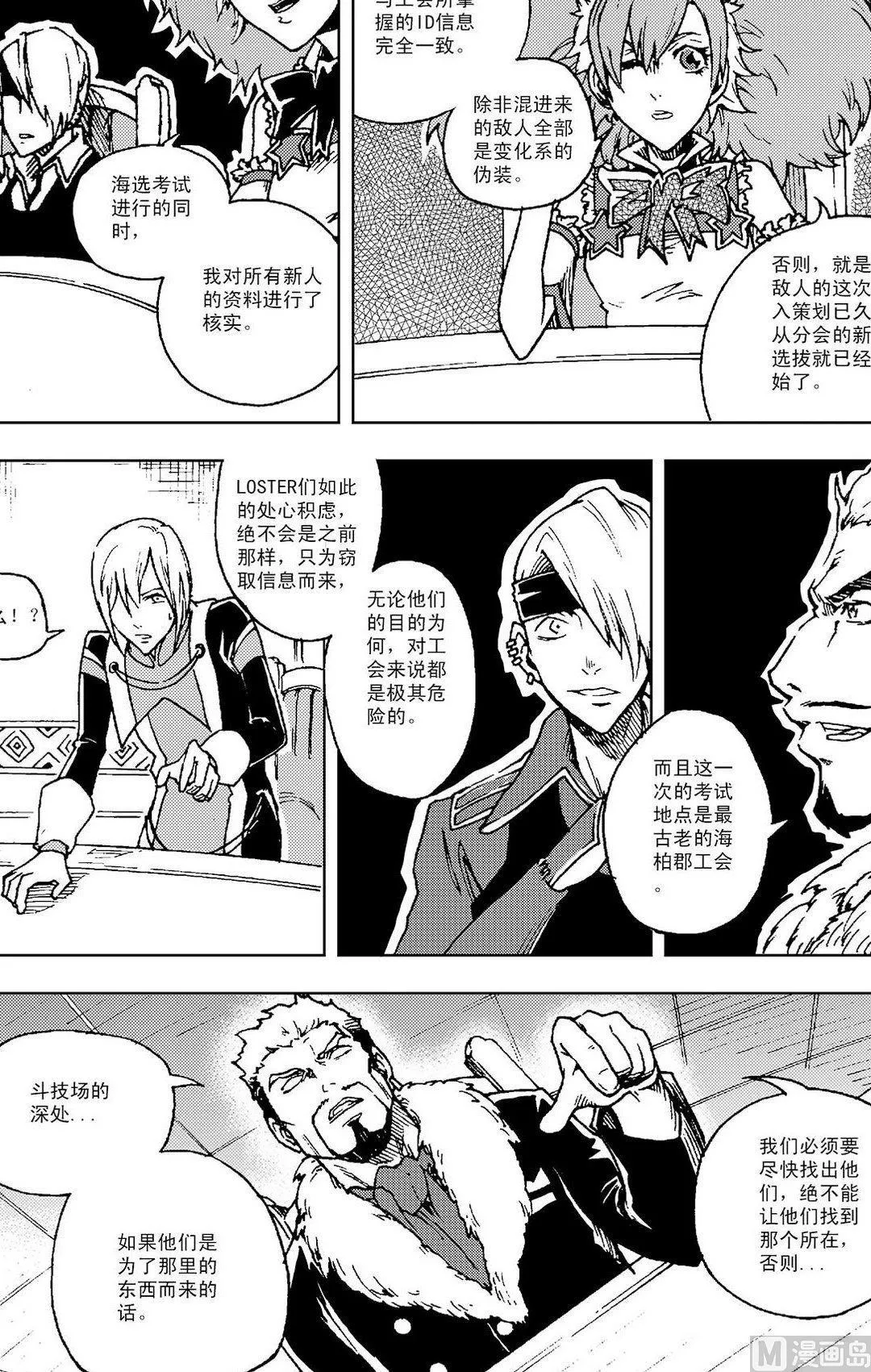 第09话（上） 第3页