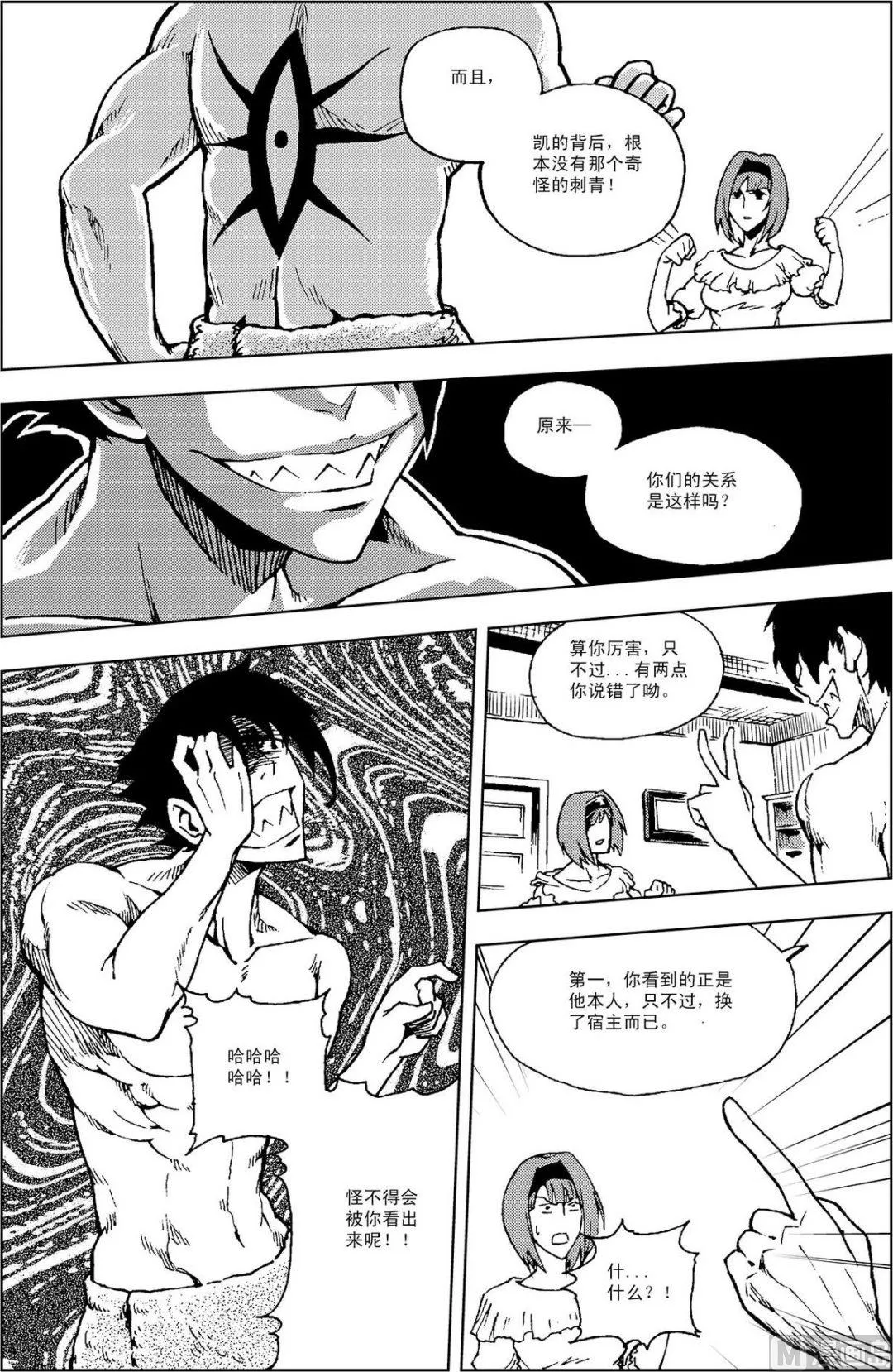 第09话（下） 第5页