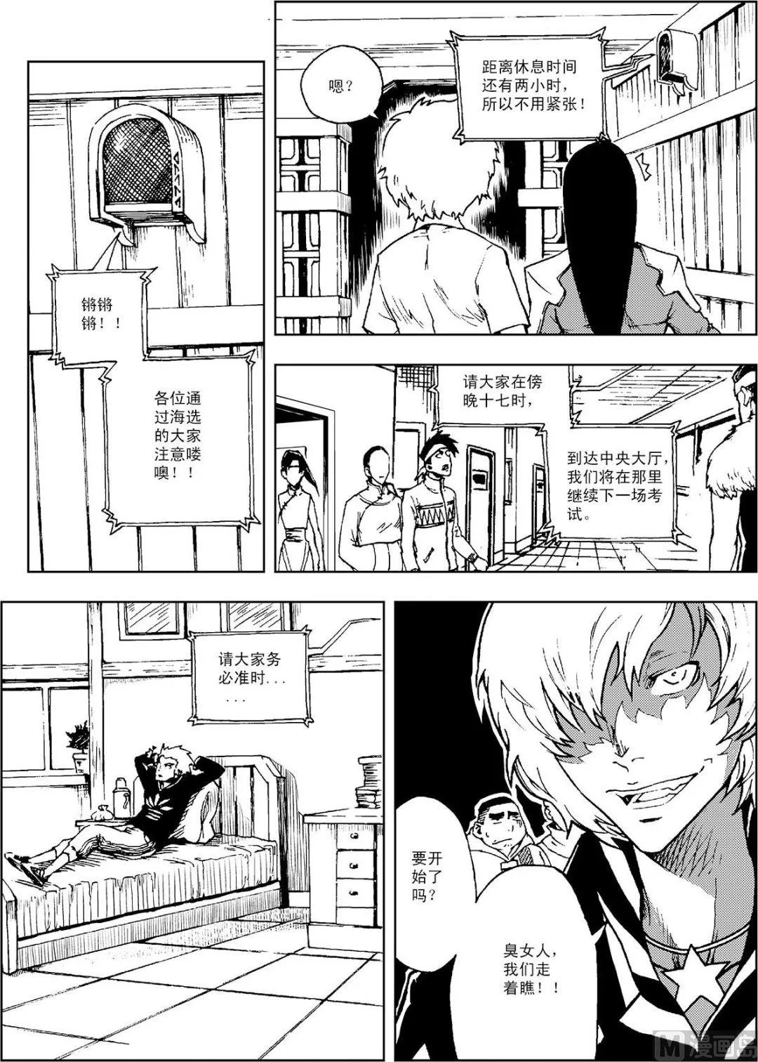 第09话（下） 第7页
