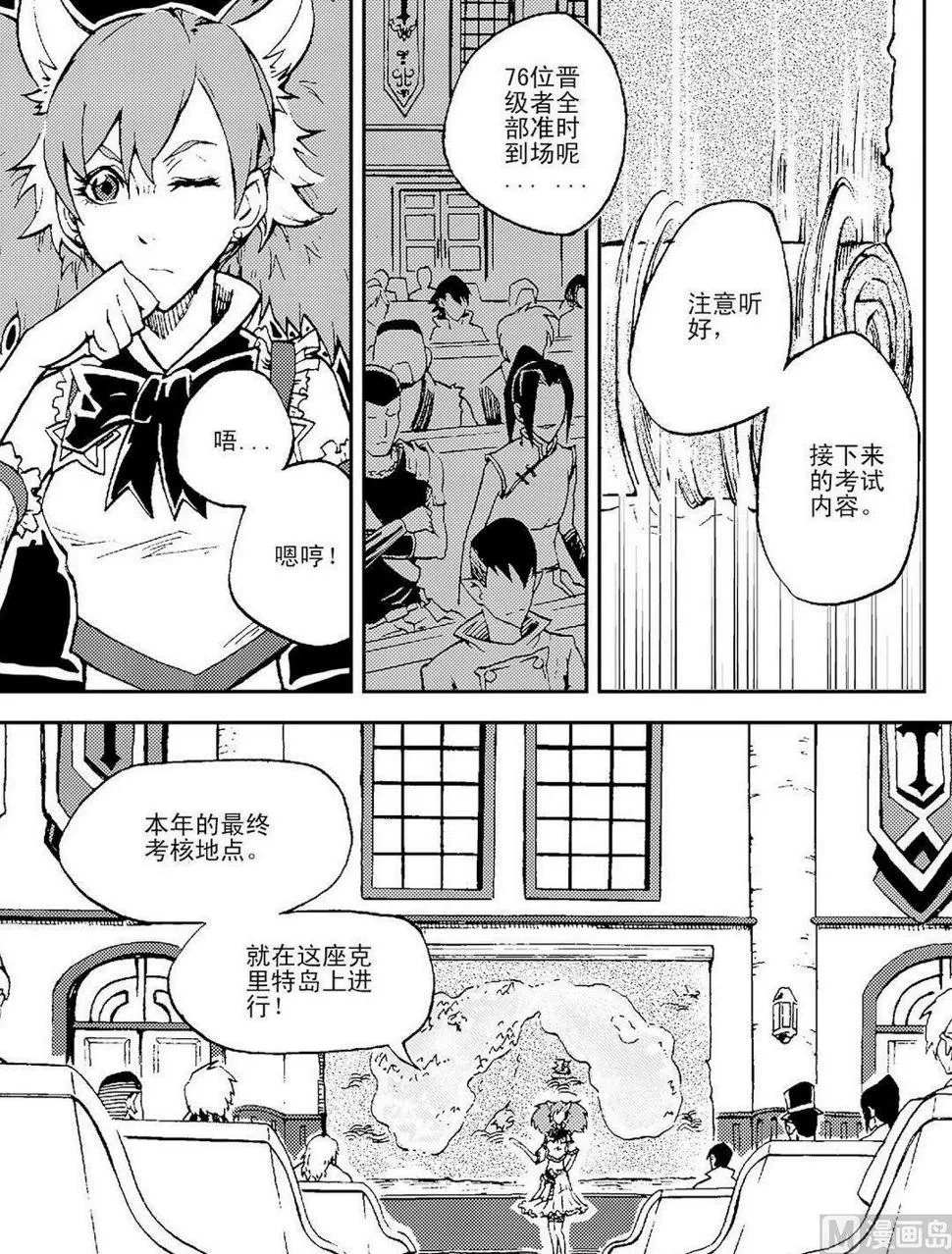 第10话（上） 第2页
