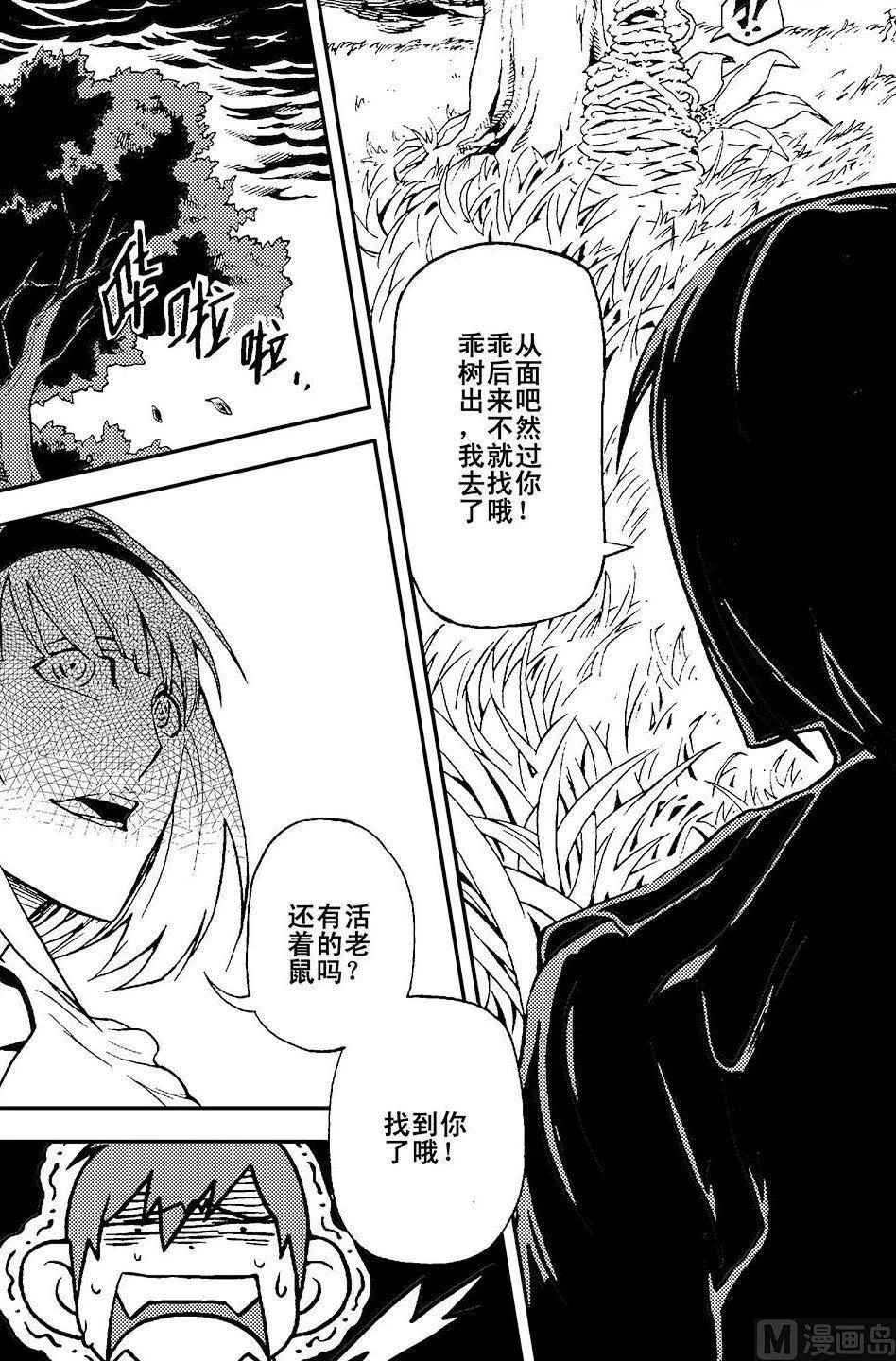 第11话（上） 第1页