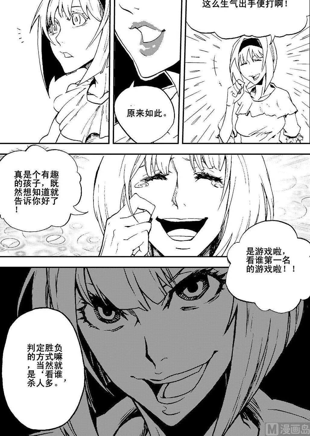 第11话（上） 第6页