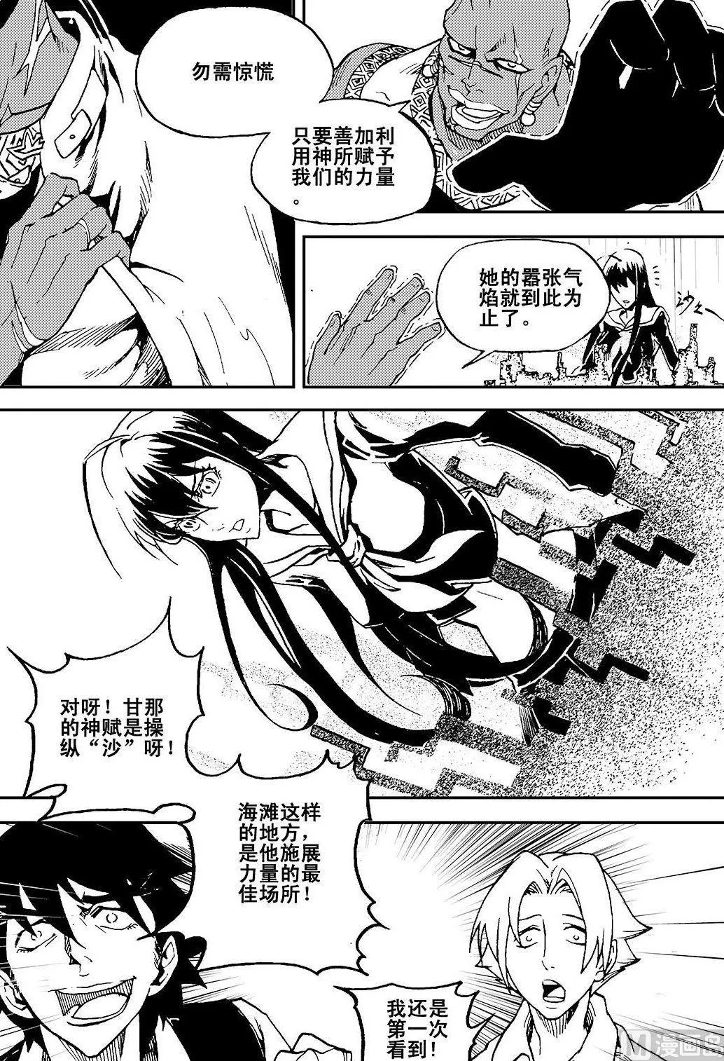 第11话（上） 第8页