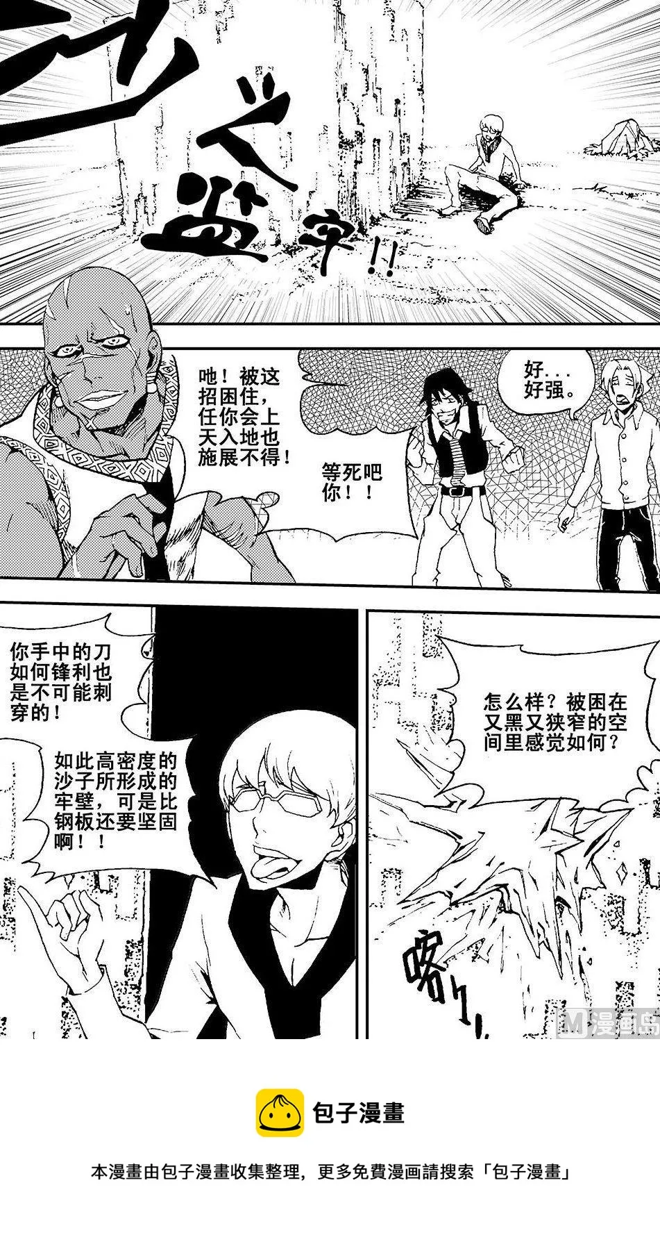 第11话（上） 第9页