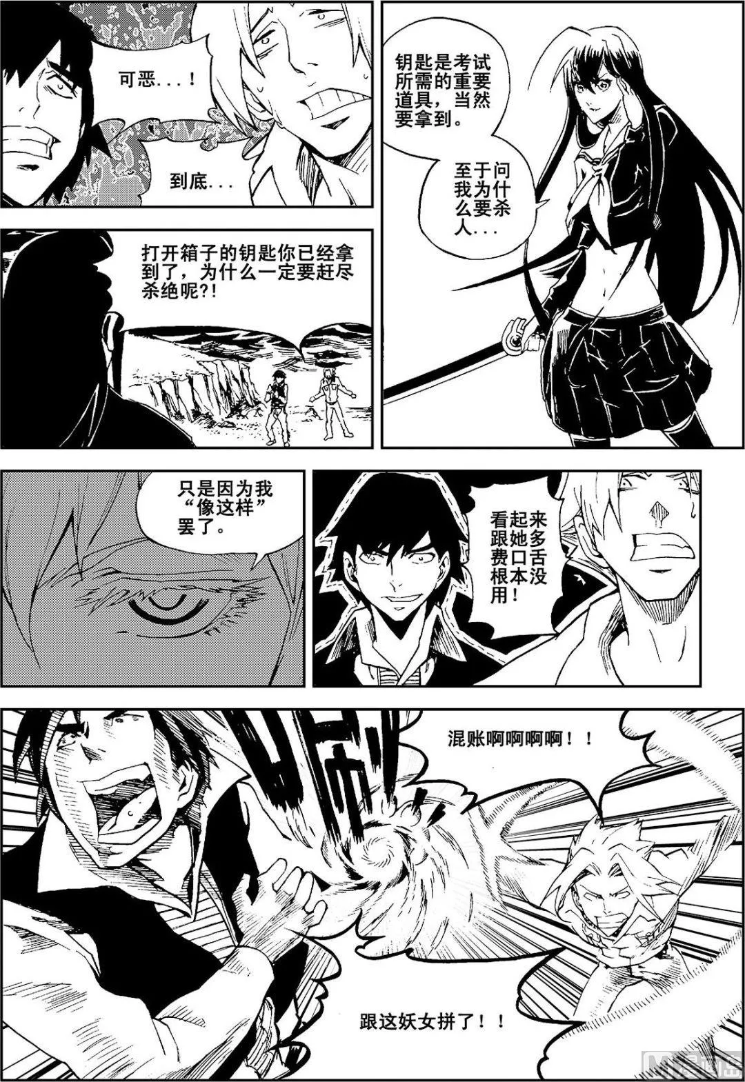 第11话（下） 第6页