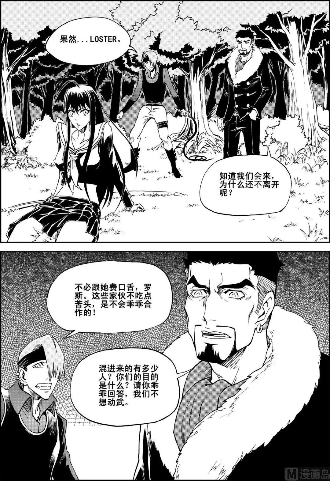 第12话（下） 第5页