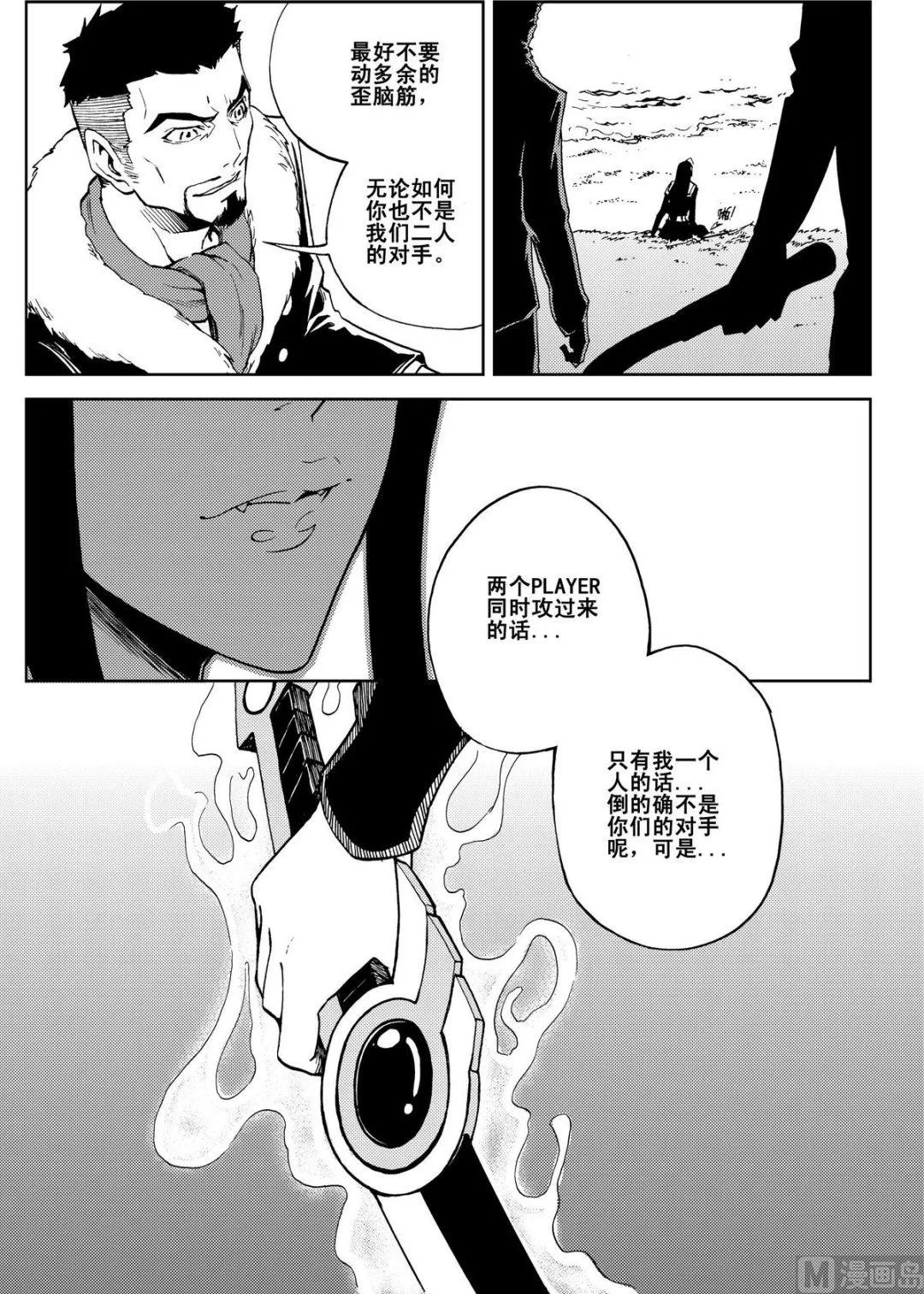 第12话（下） 第6页