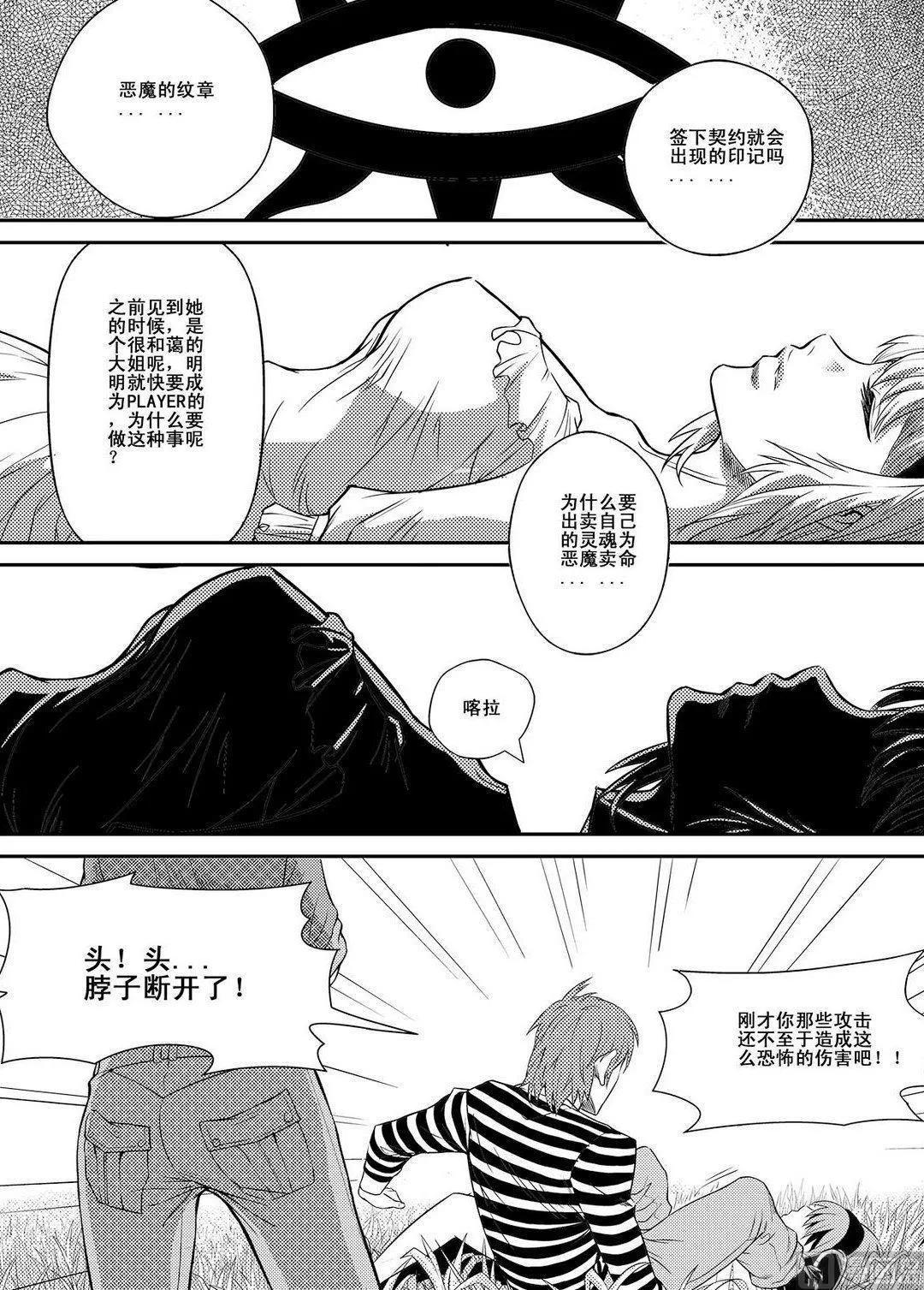 第13话（上） 第1页