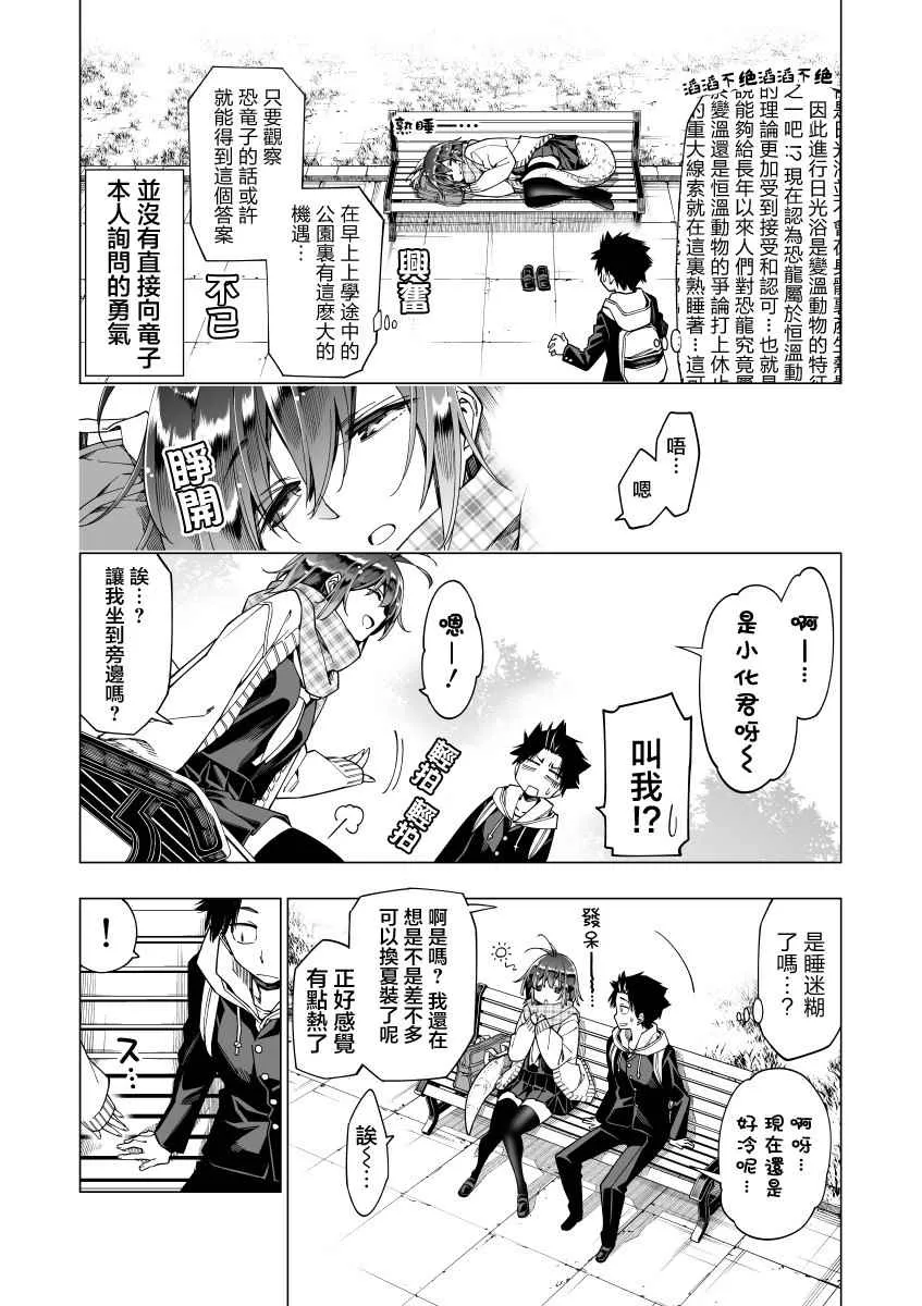 第03话 第2页