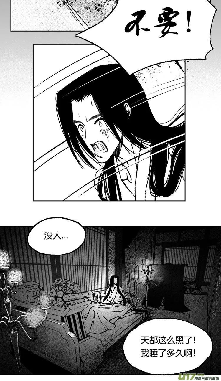 第十话 老朋友 1 第3页