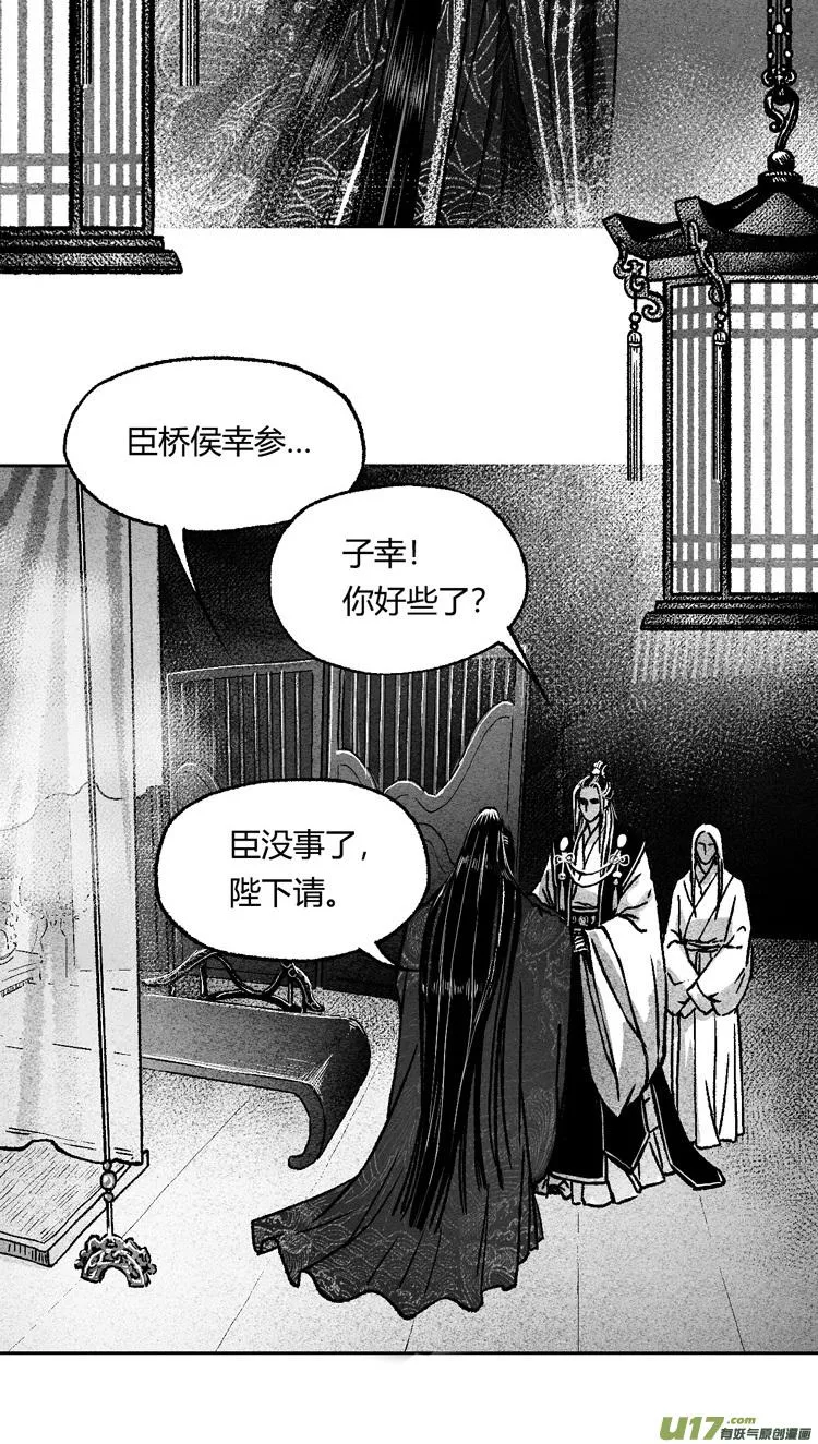 第十话 老朋友 1 第8页