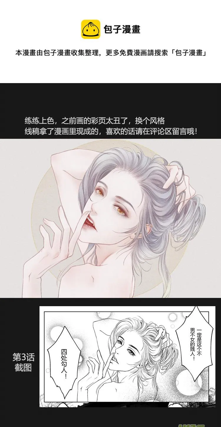 第十话 老朋友 1 第9页