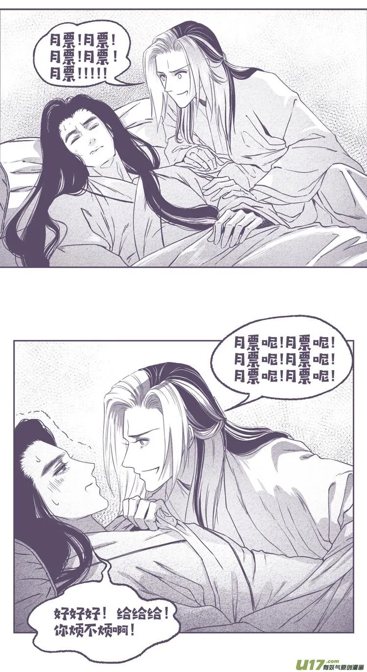第十话 老朋友 1 第11页
