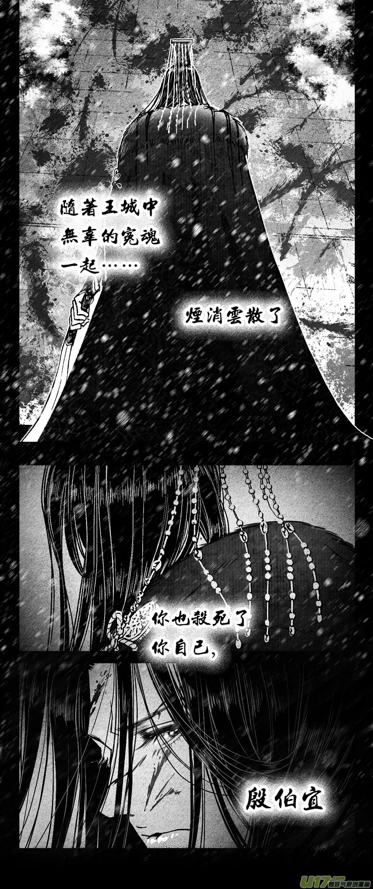 第九话 闭嘴！喝药！3 第10页