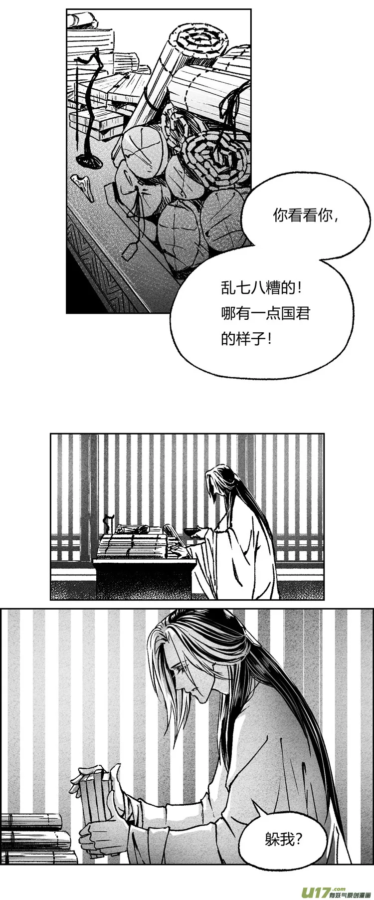 第九话 闭嘴！喝药！1 第8页