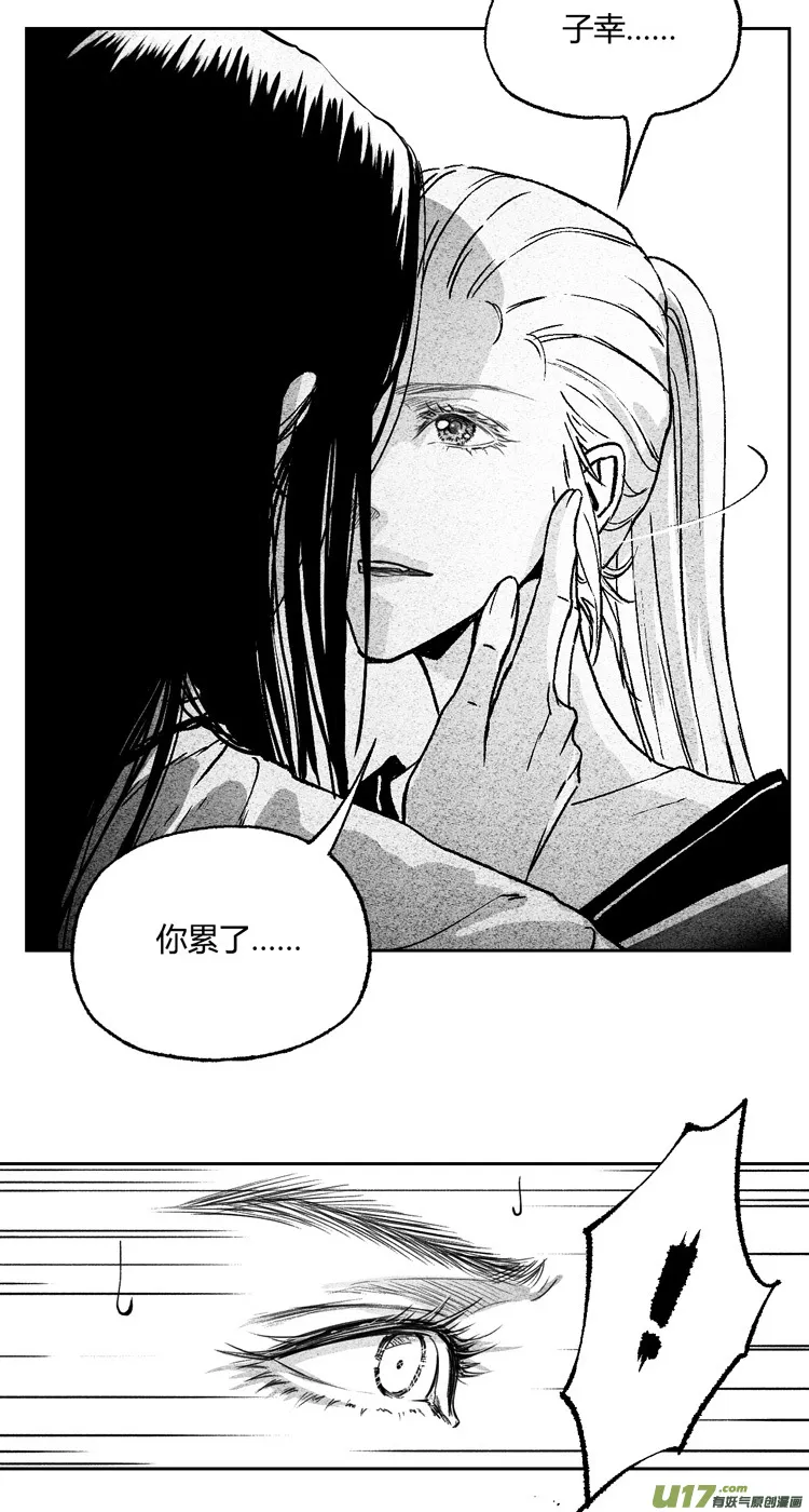 第八话 参见君上05 第6页
