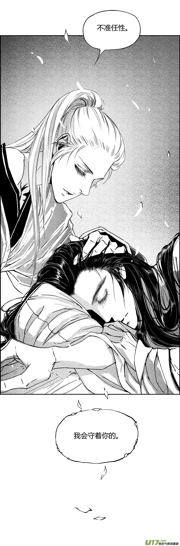 第八话 参见君上05 第8页