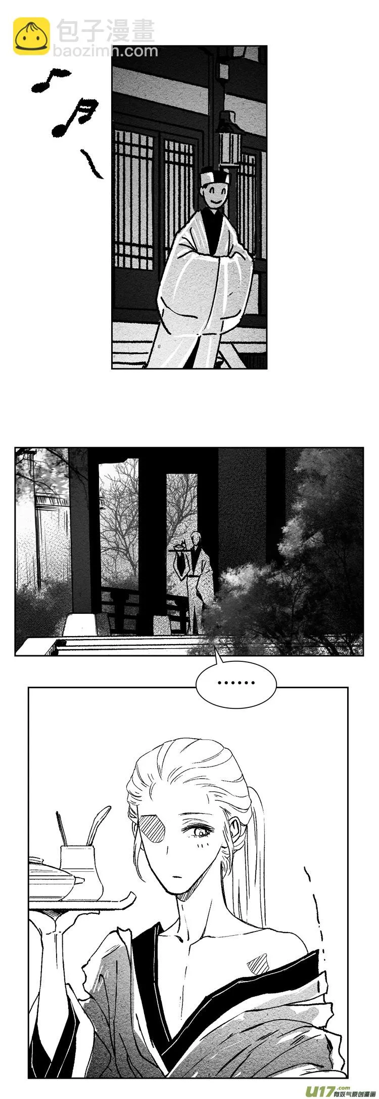 第八话 参见君上04 第4页