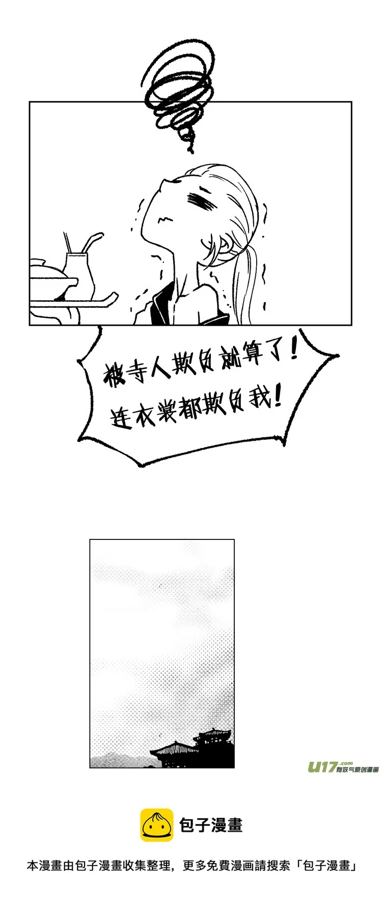 第八话 参见君上04 第5页