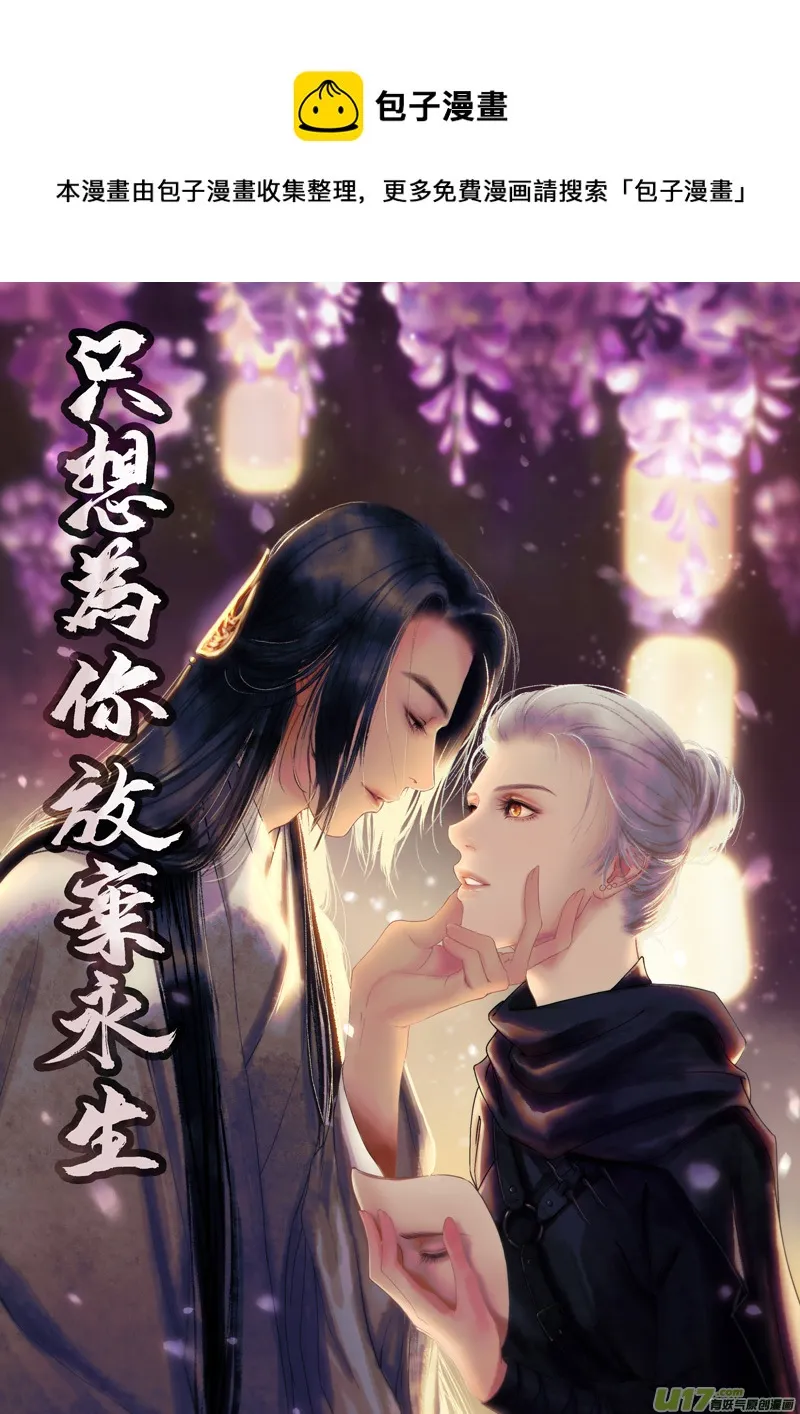 [全彩条漫版]第八章02 第1页