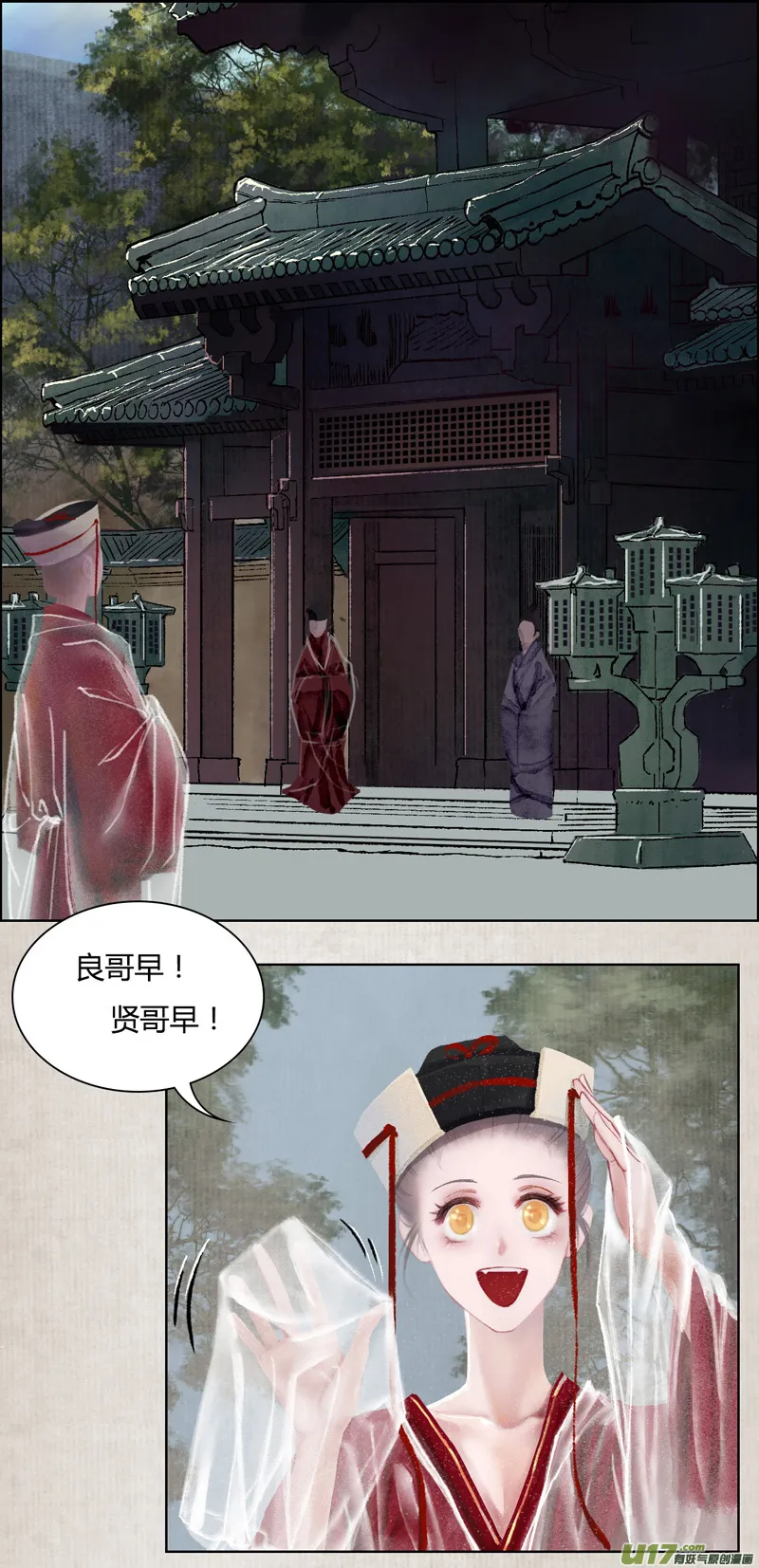 [全彩条漫版]第八章02 第2页